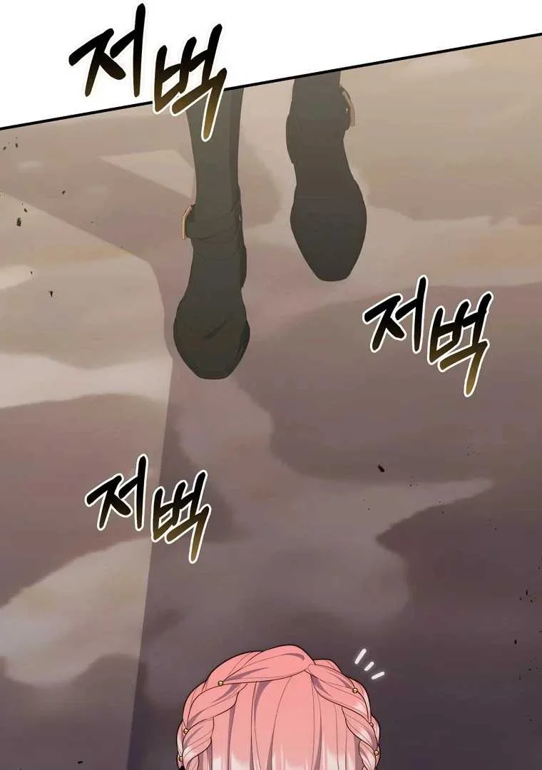 Fortune-Telling Lady Chapter 97 Gambar 128