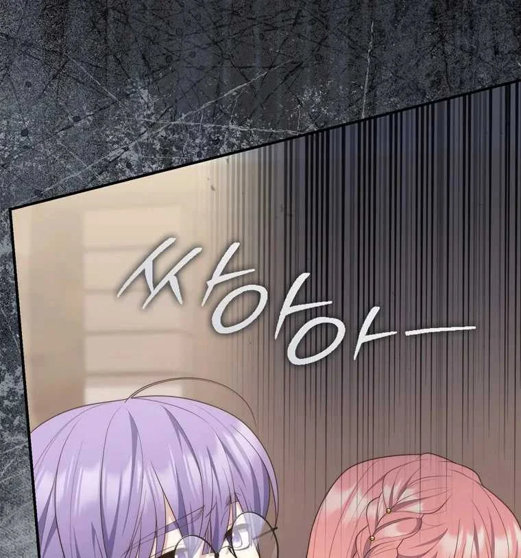 Fortune-Telling Lady Chapter 97 Gambar 73