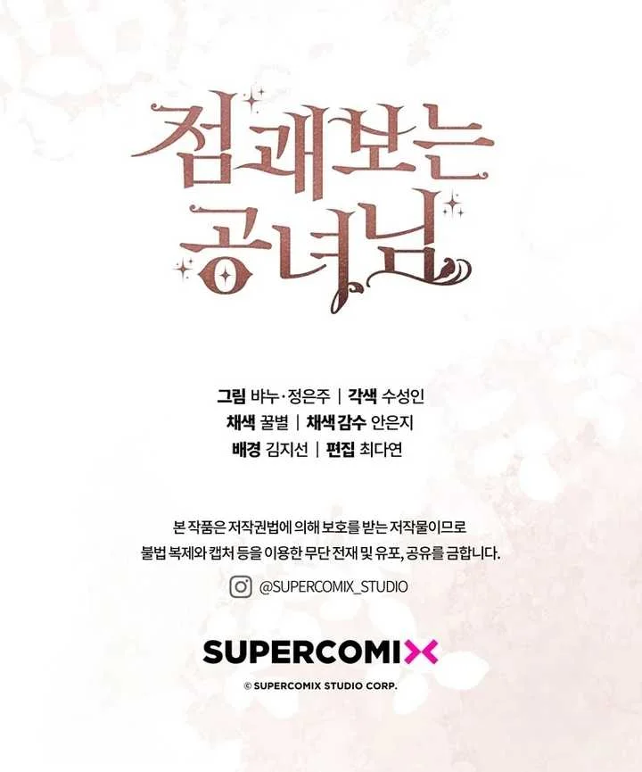 Fortune-Telling Lady Chapter 99 Gambar 141