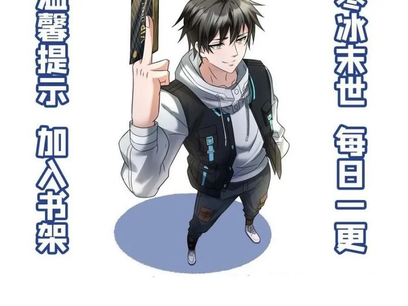 Freezing The World: I Built A Doomsday Safehouse Chapter 294 Gambar 19