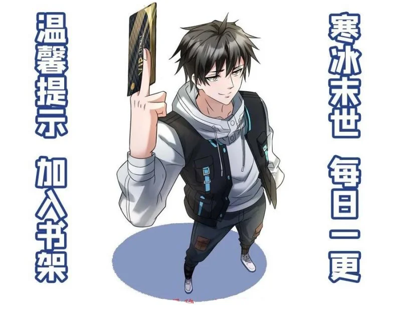 Freezing The World: I Built A Doomsday Safehouse Chapter 295 Gambar 22