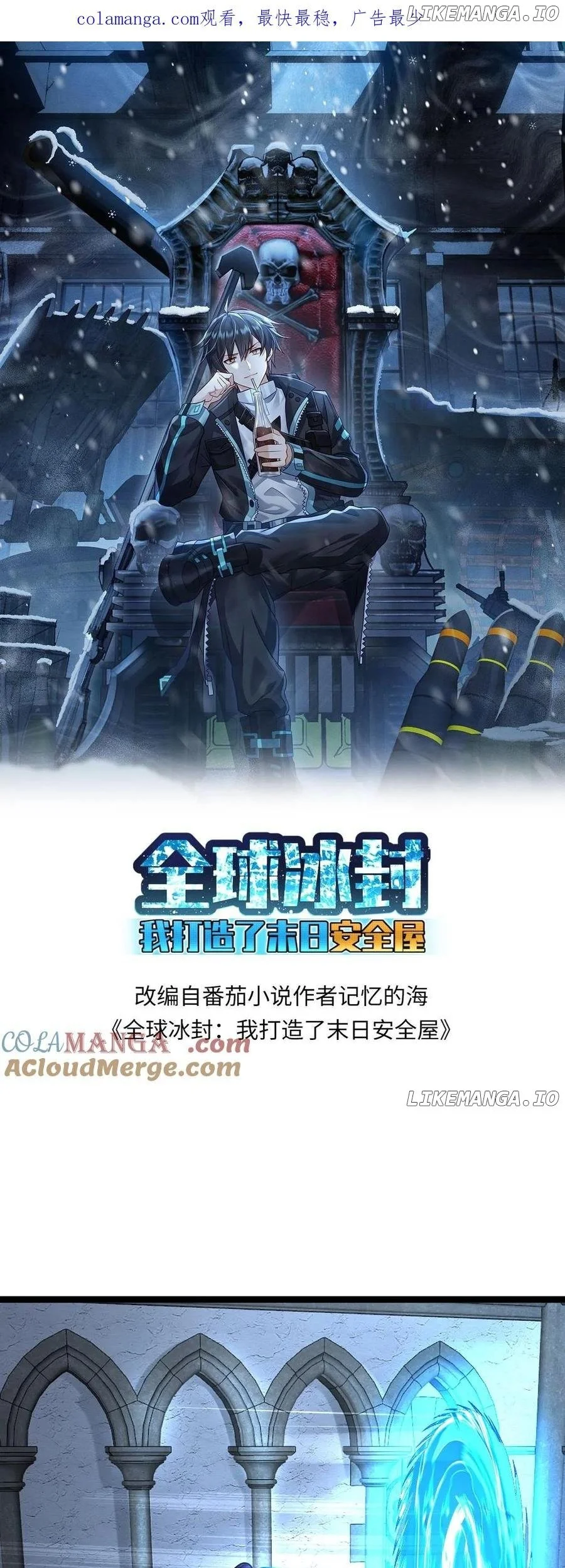 Manhua Freezing The World: I Built A Doomsday Safehouse Chapter 411 gambar nomor 2