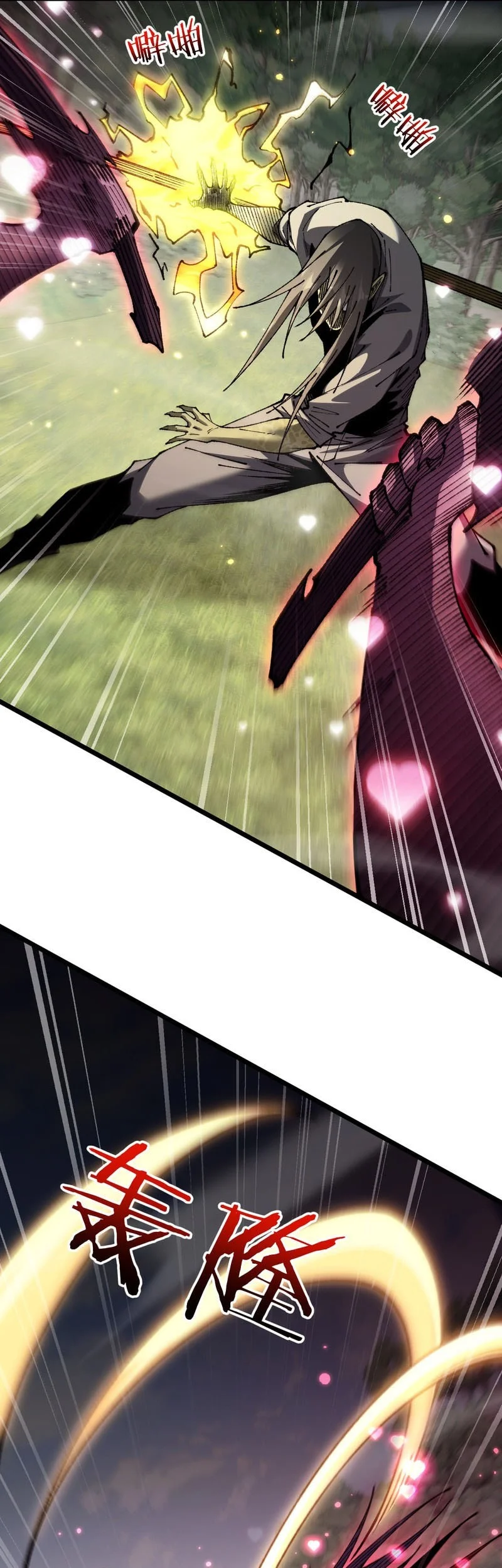 From Goblin to Goblin God Chapter 101 Gambar 24