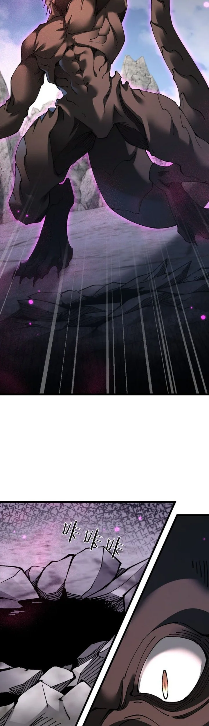 From Goblin to Goblin God Chapter 84 Gambar 23