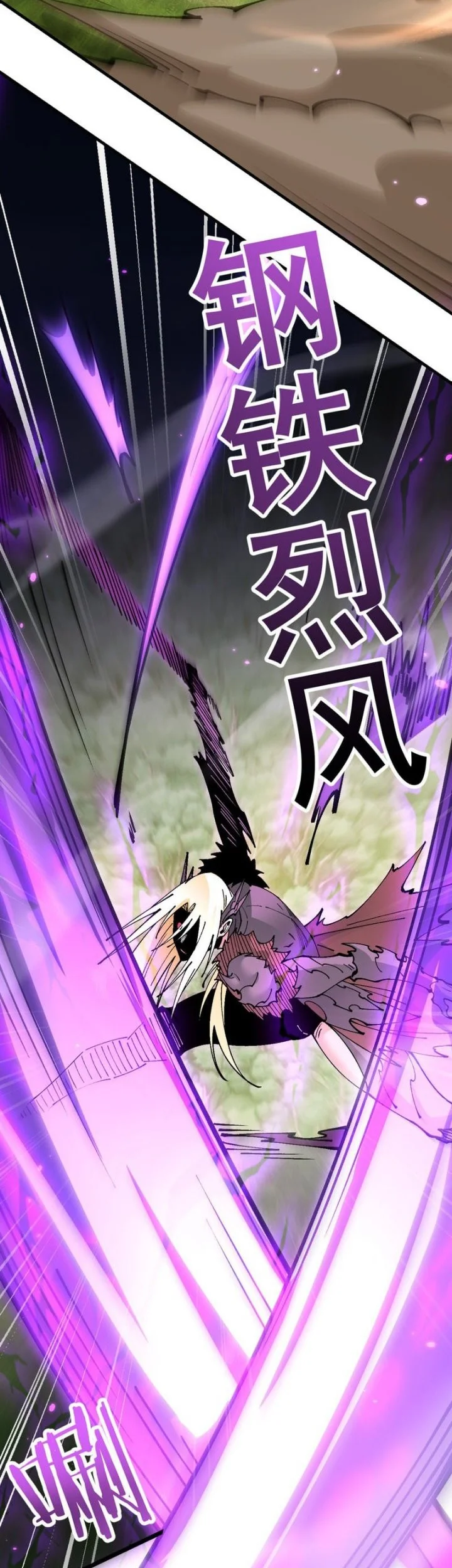 From Goblin to Goblin God Chapter 94 Gambar 15