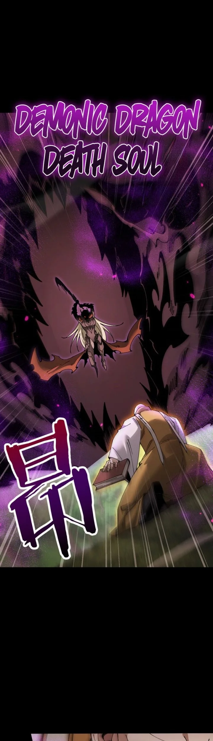 From Goblin to Goblin God Chapter 94 Gambar 20