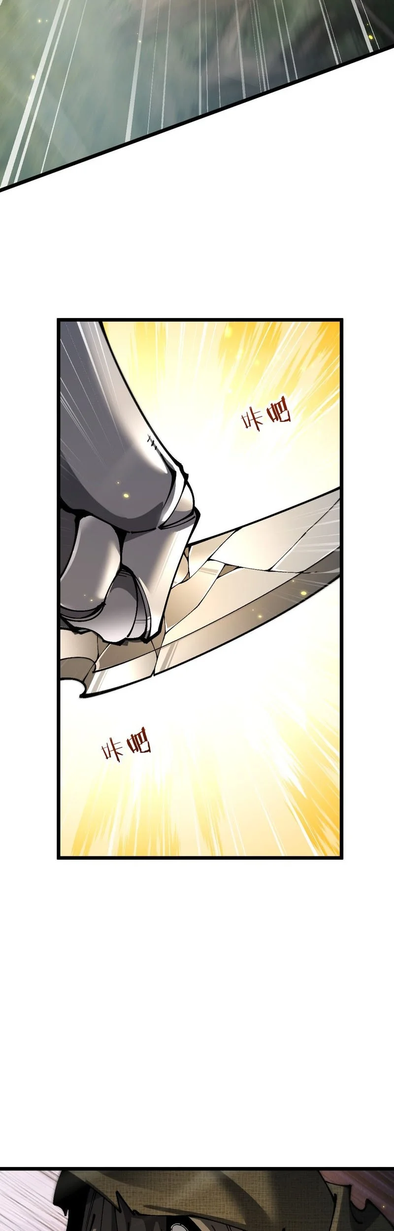 From Goblin to Goblin God Chapter 95 Gambar 4