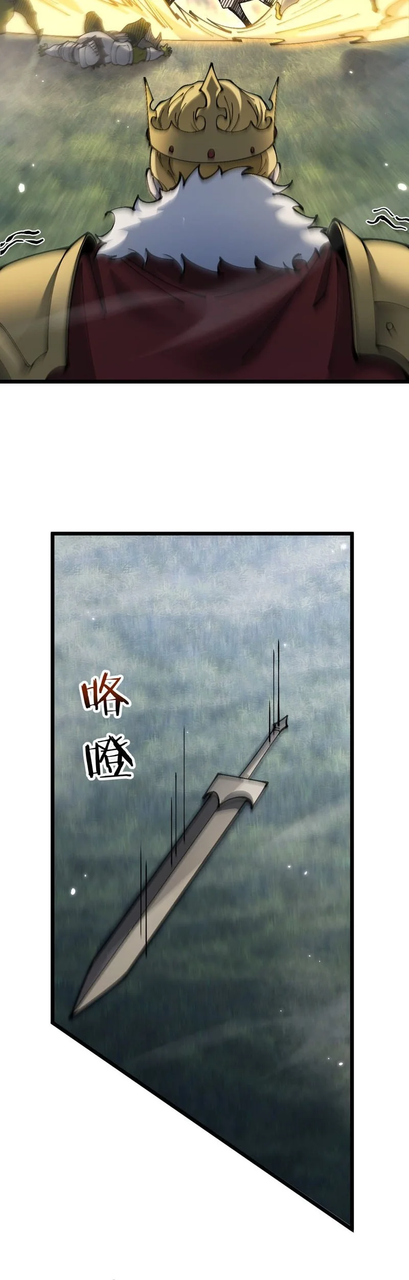 From Goblin to Goblin God Chapter 96 Gambar 12