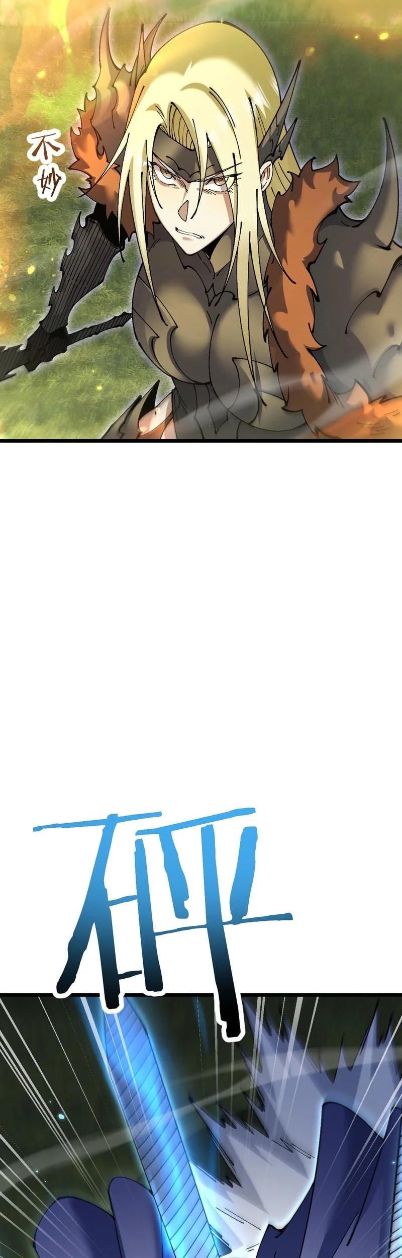 From Goblin to Goblin God Chapter 96 Gambar 31