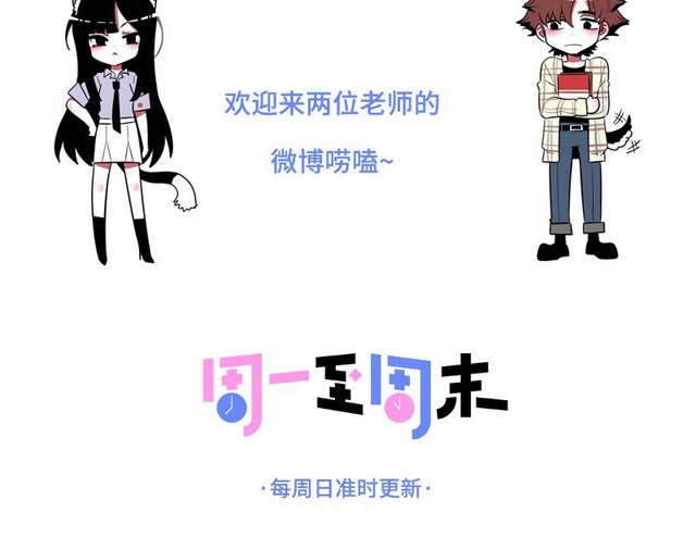 From Monday to Weekend Chapter 5 Gambar 18