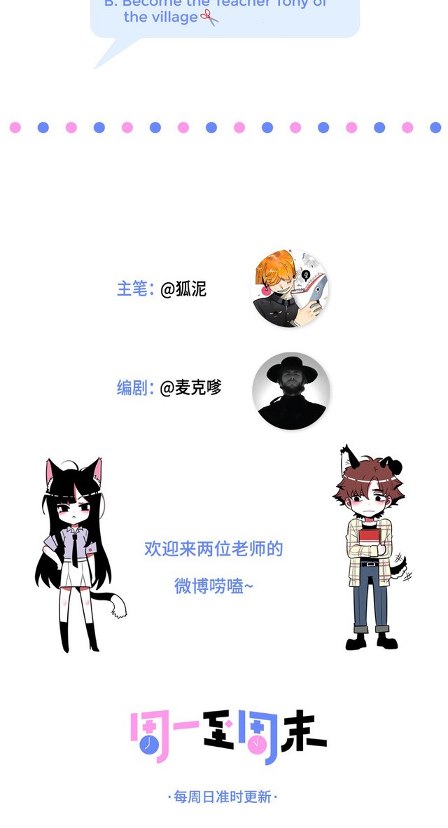 From Monday to Weekend Chapter 6 Gambar 17
