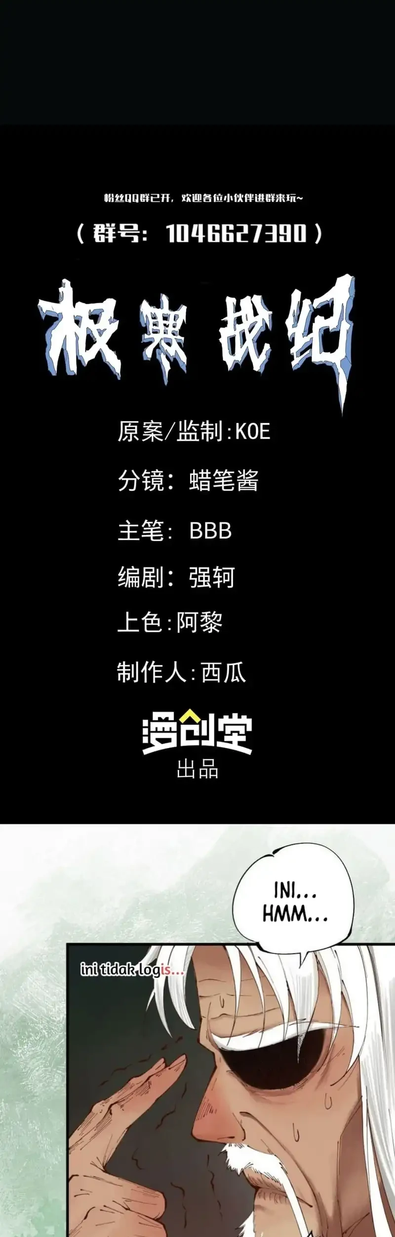 Frozen Frontiers Chapter 63 Gambar 37