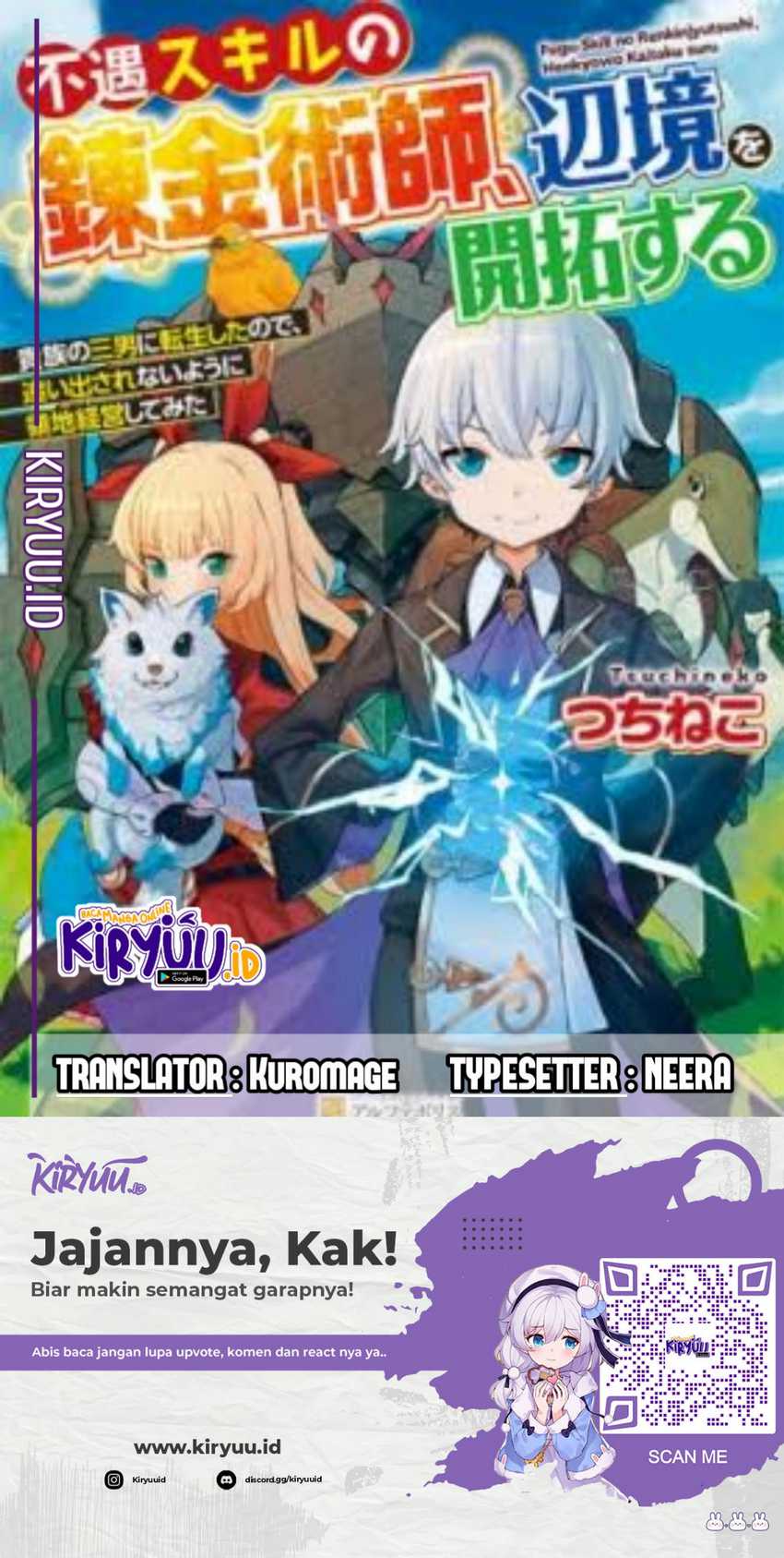 Baca Komik Fuguu Skill No Renkinjutsushi Chapter 11 Gambar 1