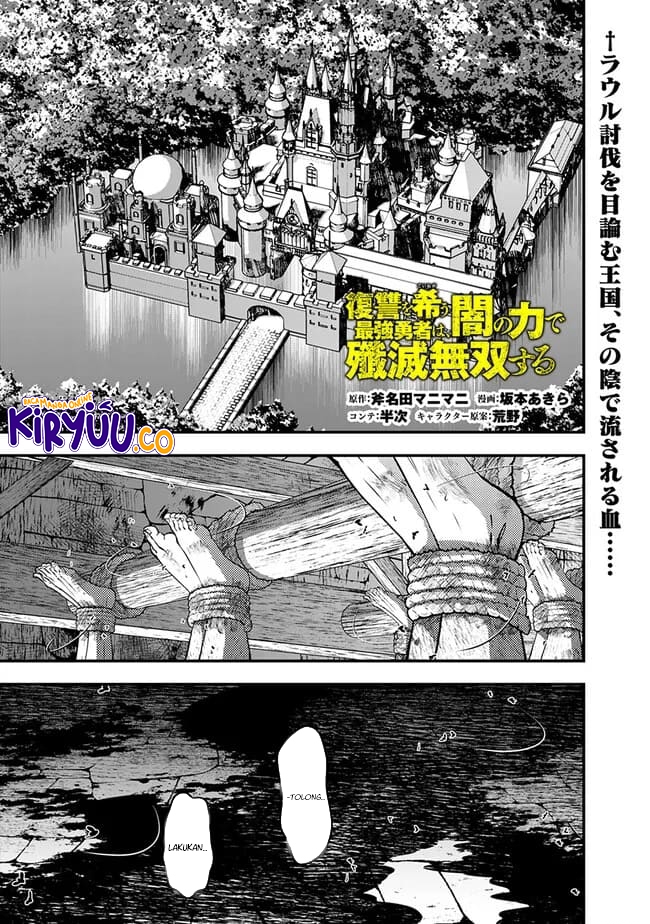 Baca Komik Fukushuu o Koinegau Saikyou Yuusha wa, Yami no Chikara de Senmetsu Musou Suru Chapter 104 Gambar 1