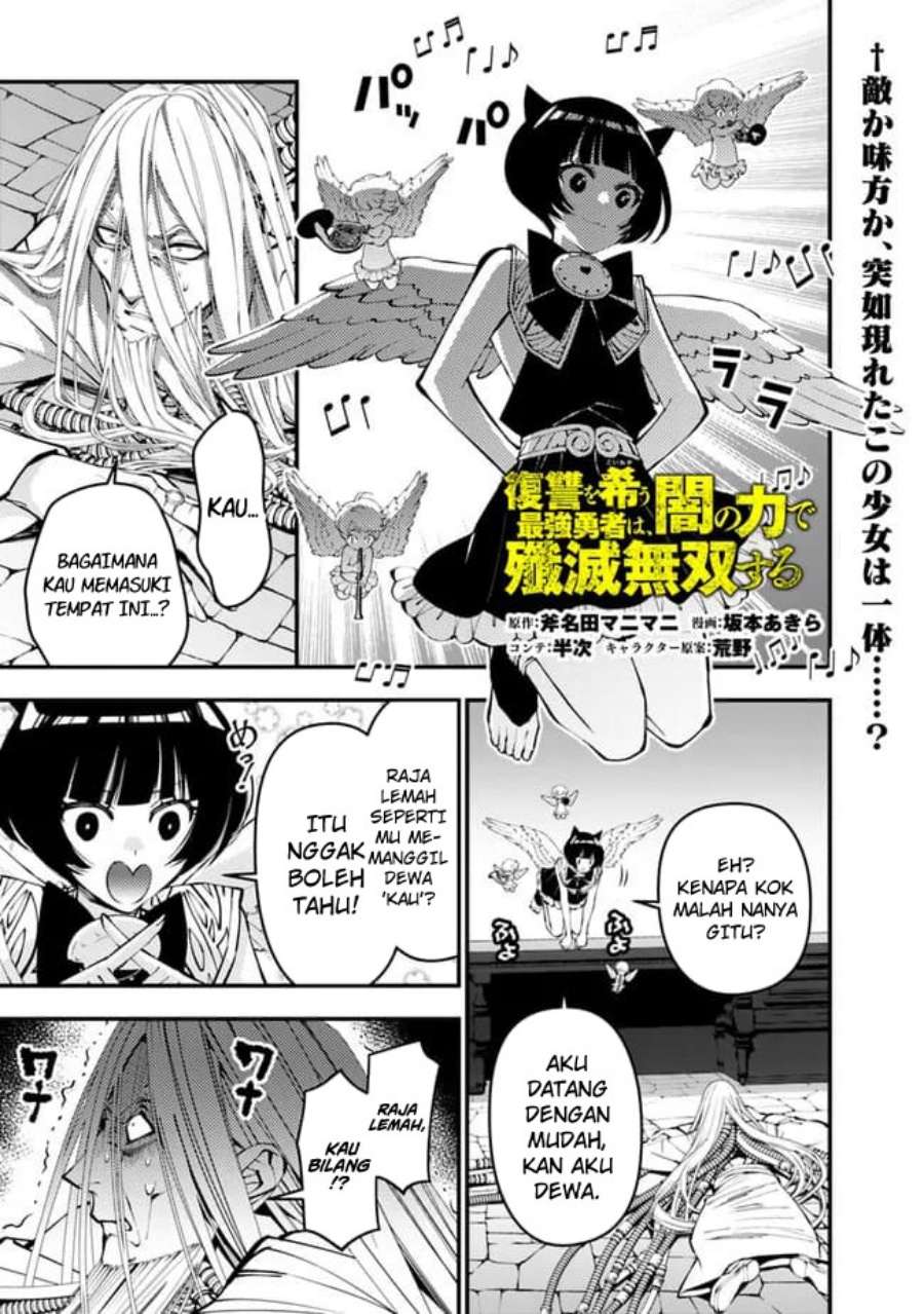 Baca Manga Fukushuu o Koinegau Saikyou Yuusha wa, Yami no Chikara de Senmetsu Musou Suru Chapter 110 Gambar 2