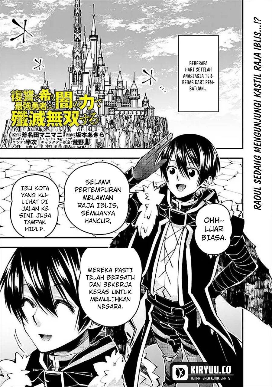 Baca Manga Fukushuu o Koinegau Saikyou Yuusha wa, Yami no Chikara de Senmetsu Musou Suru Chapter 112 Gambar 2