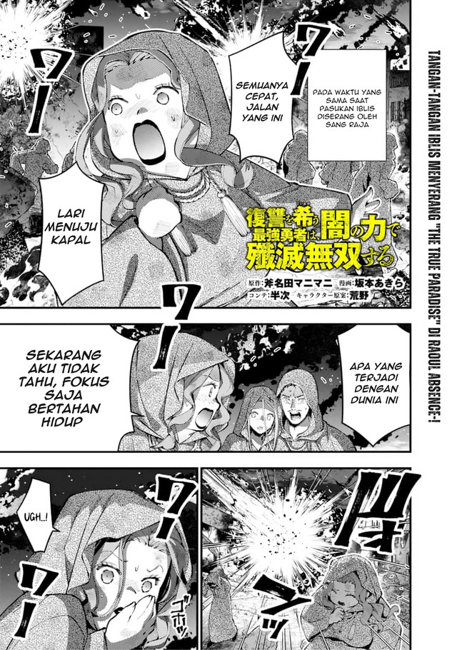 Baca Manga Fukushuu o Koinegau Saikyou Yuusha wa, Yami no Chikara de Senmetsu Musou Suru Chapter 117 Gambar 2
