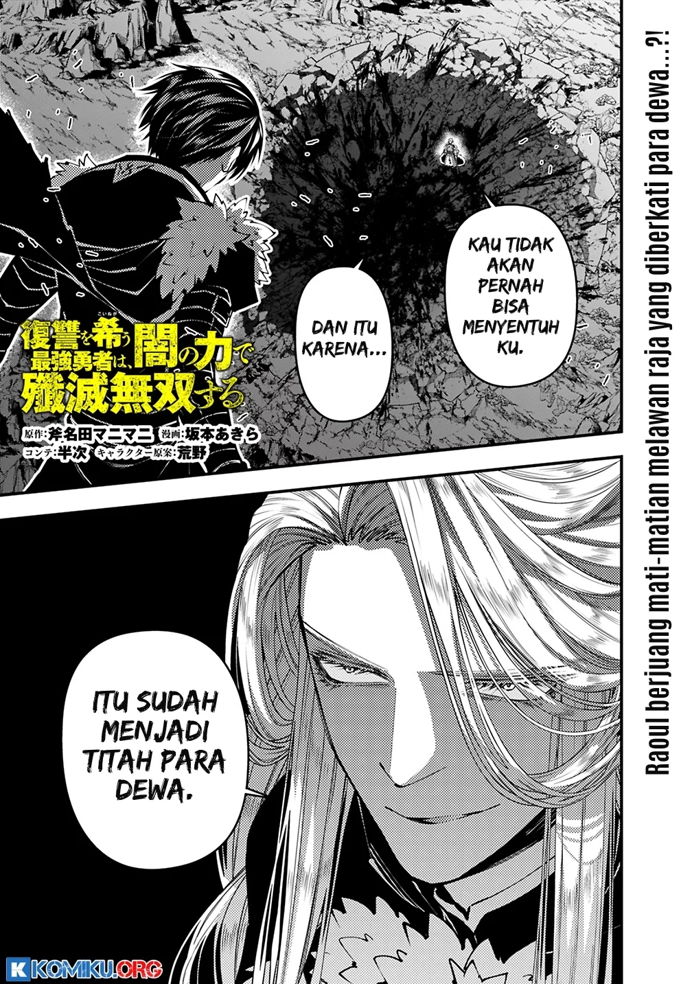 Baca Manga Fukushuu o Koinegau Saikyou Yuusha wa, Yami no Chikara de Senmetsu Musou Suru Chapter 122 Gambar 2