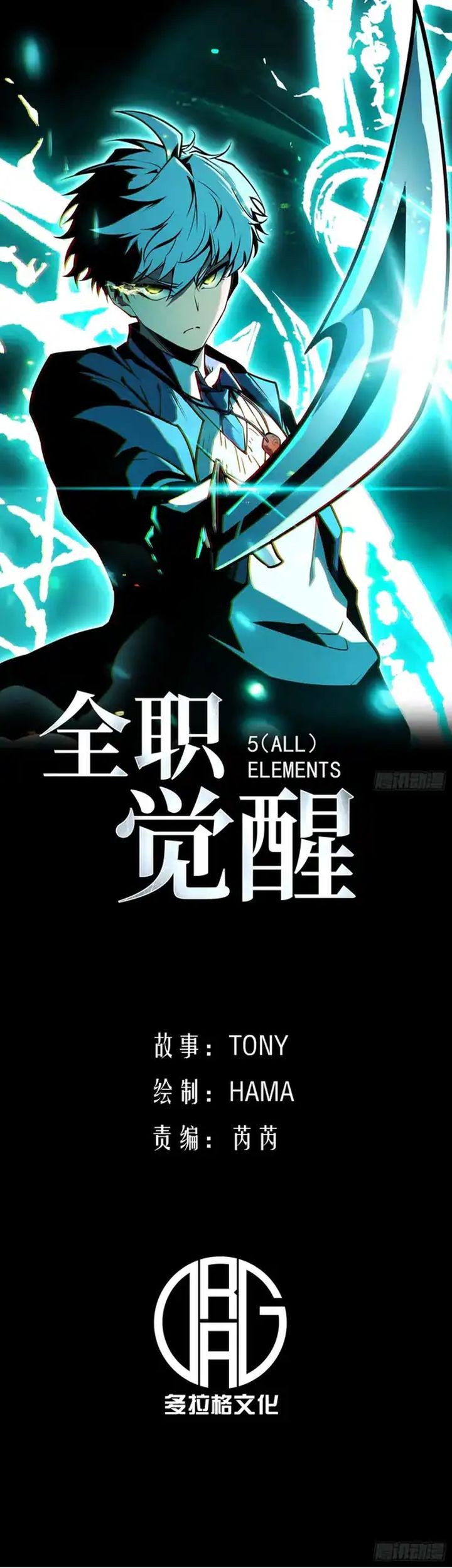 Baca Komik Full-Time Awakening Chapter 11 Gambar 1