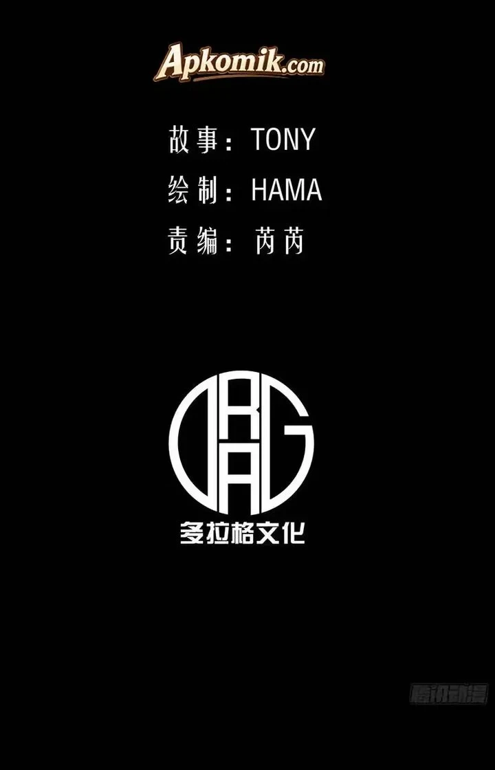 Manhua Full-Time Awakening Chapter 123 gambar 2