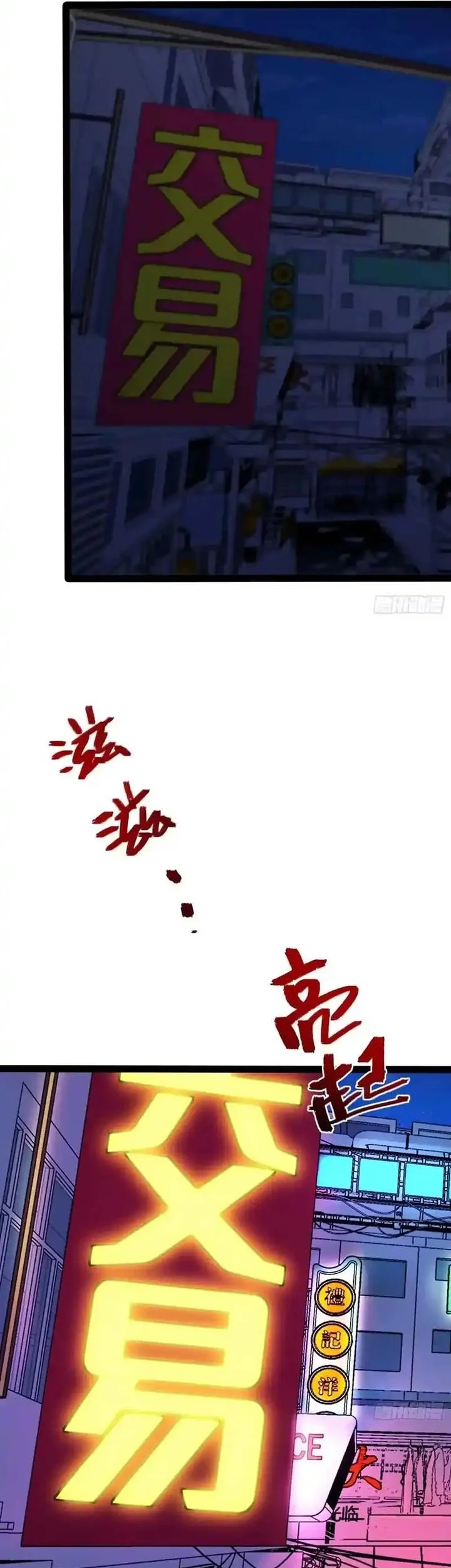 Full-Time Awakening Chapter 130 Gambar 25