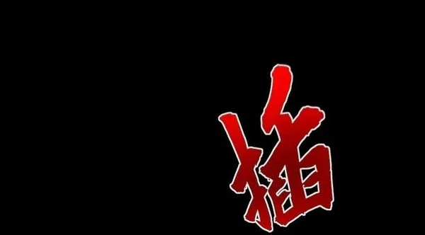 Full-Time Awakening Chapter 146 Gambar 44