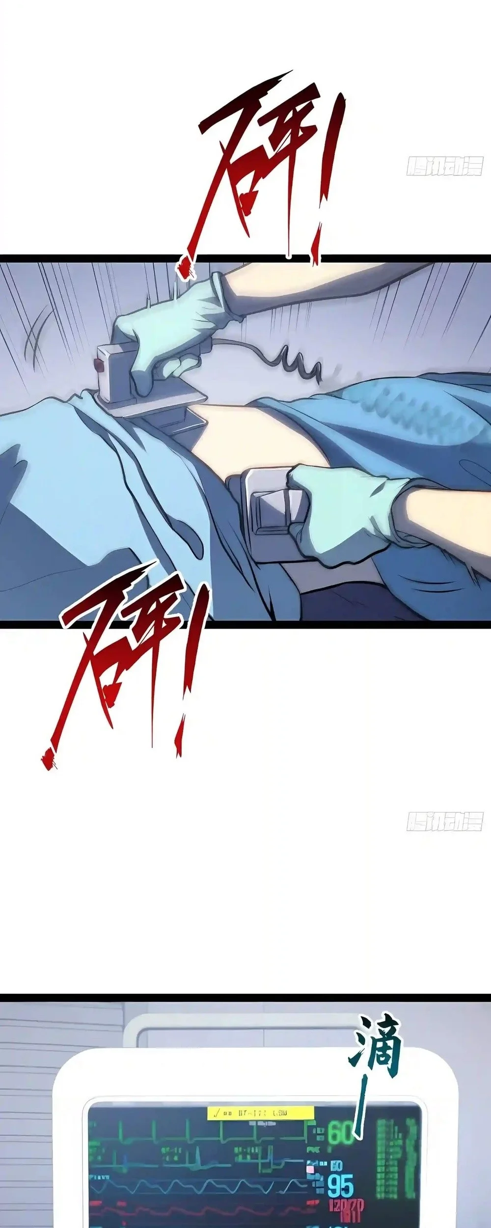 Full-Time Awakening Chapter 166 Gambar 71