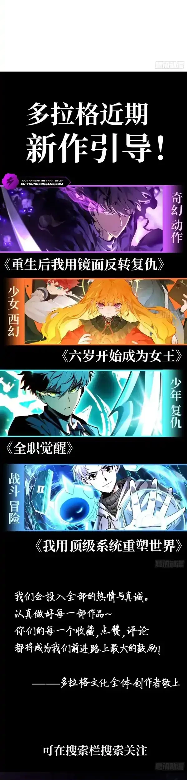 Full-Time Awakening Chapter 18 Gambar 22