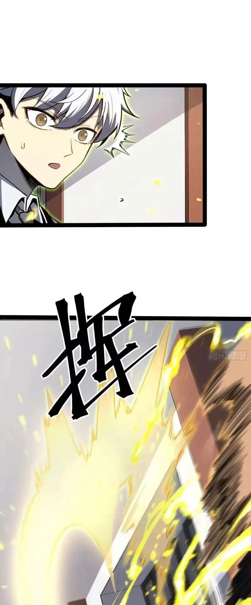 Full-Time Awakening Chapter 36 Gambar 23