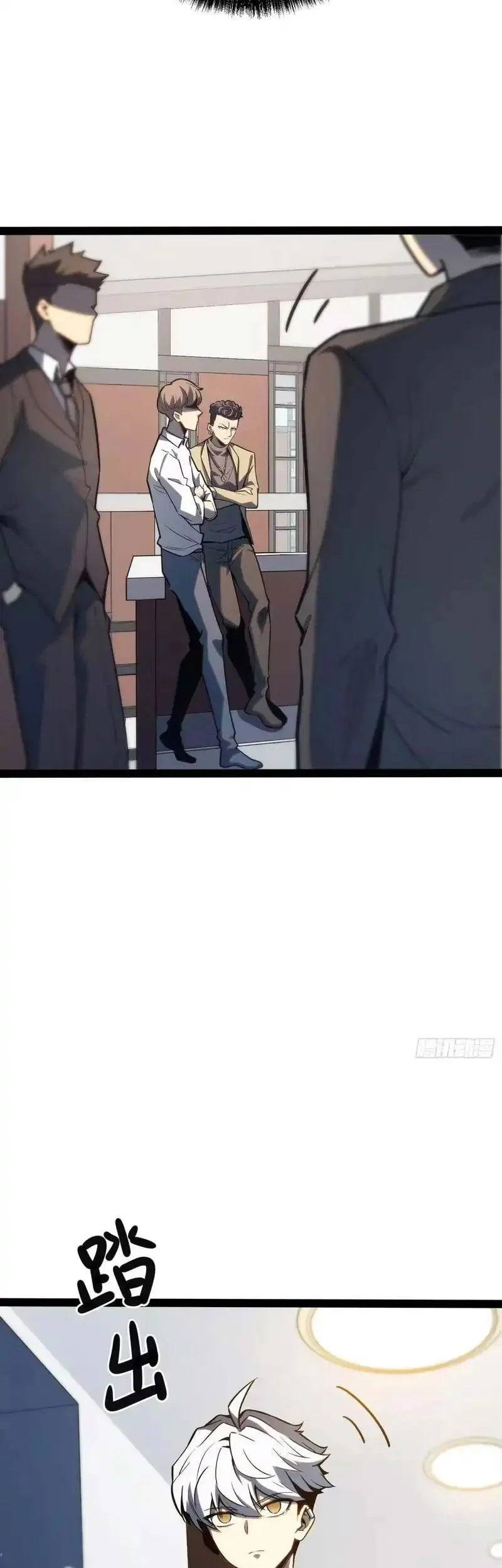 Full-Time Awakening Chapter 36 Gambar 10