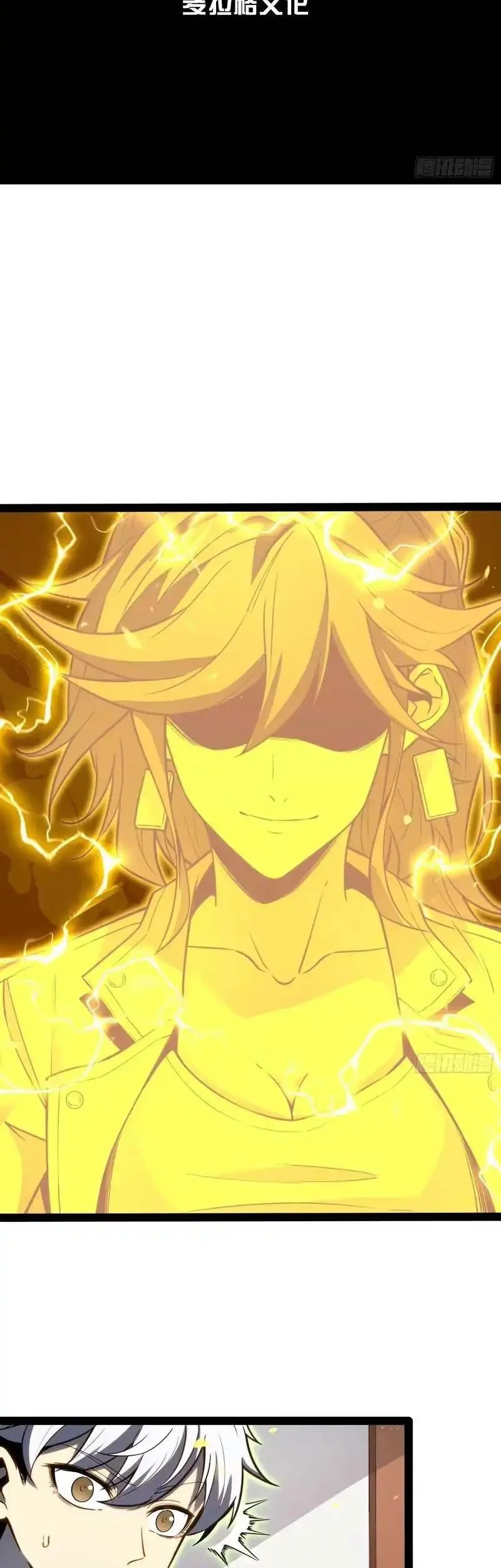 Full-Time Awakening Chapter 37 Gambar 3