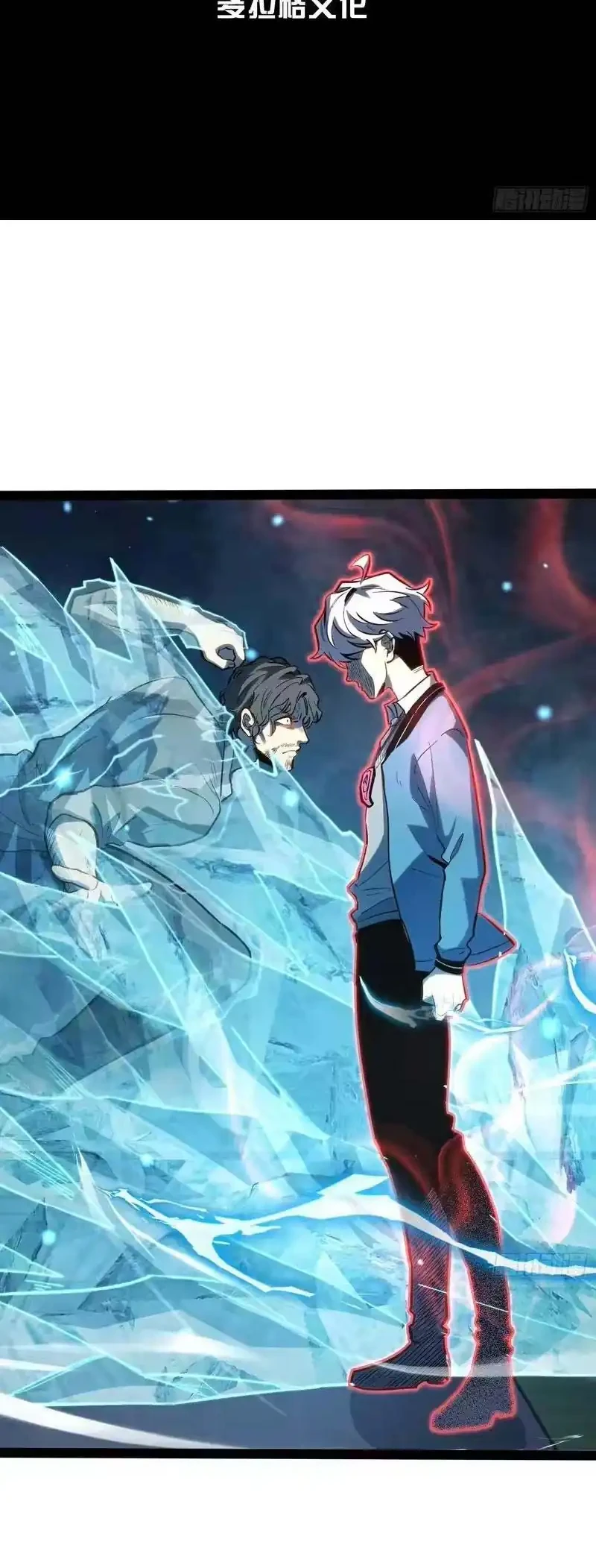 Full-Time Awakening Chapter 44 Gambar 3