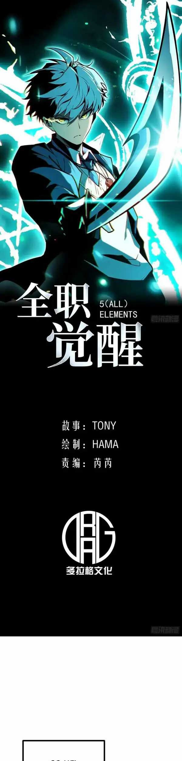 Baca Manhua Full-Time Awakening Chapter 5 Gambar 2
