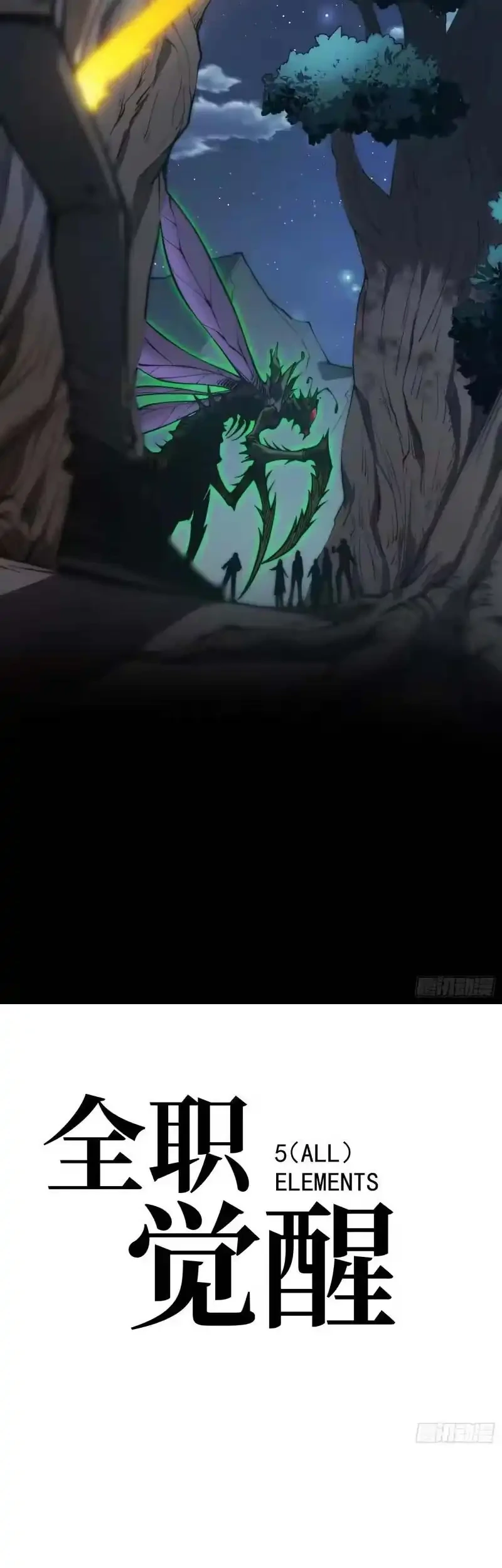 Full-Time Awakening Chapter 52 Gambar 10