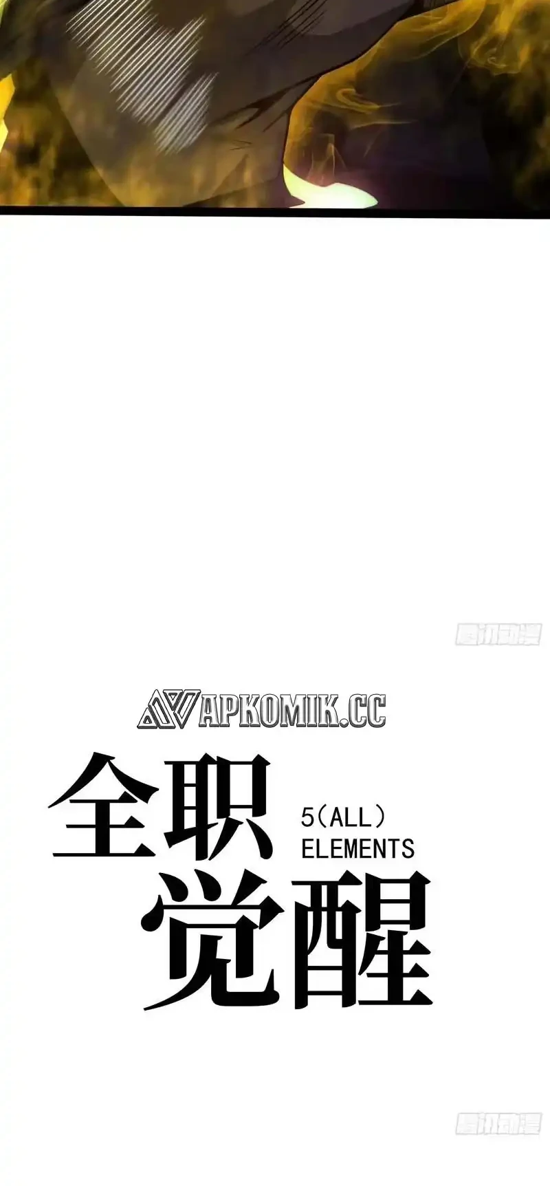 Full-Time Awakening Chapter 58 Gambar 15