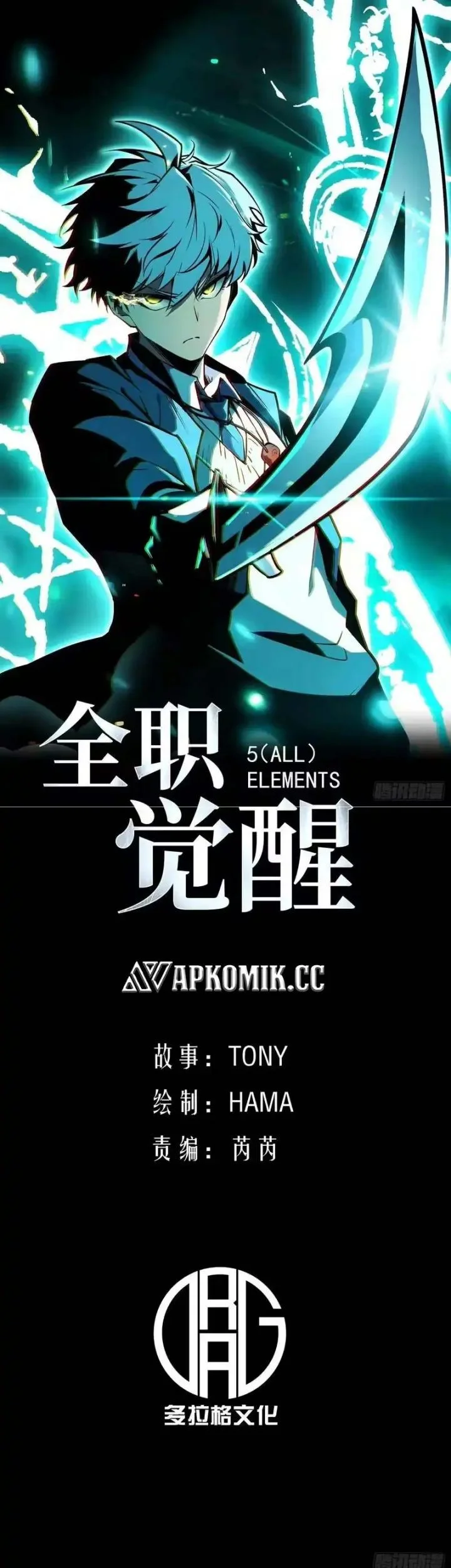 Manhua Full-Time Awakening Chapter 72 gambar 2