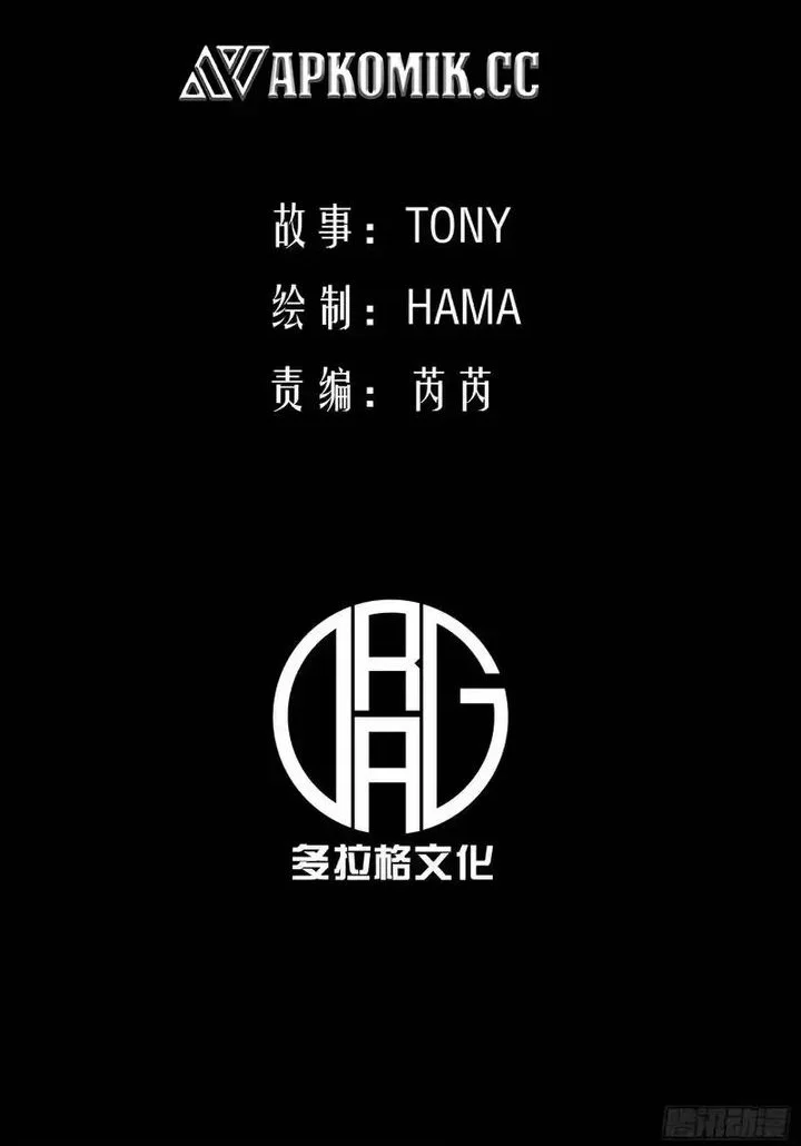 Manhua Full-Time Awakening Chapter 74 gambar 2