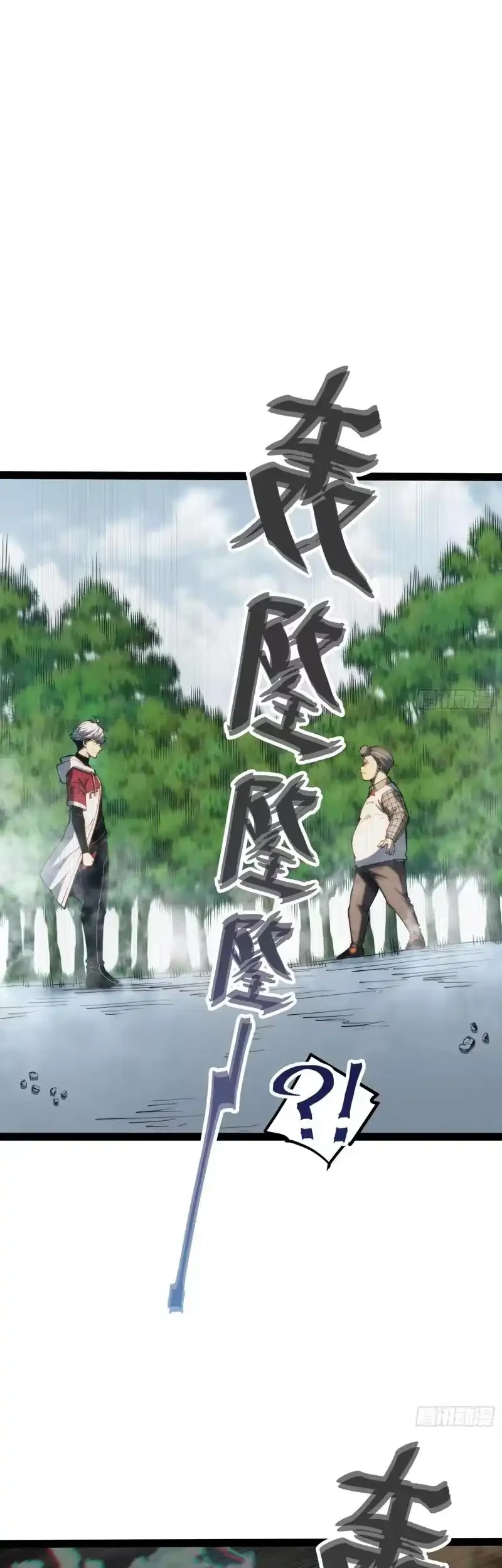 Full-Time Awakening Chapter 97 Gambar 32
