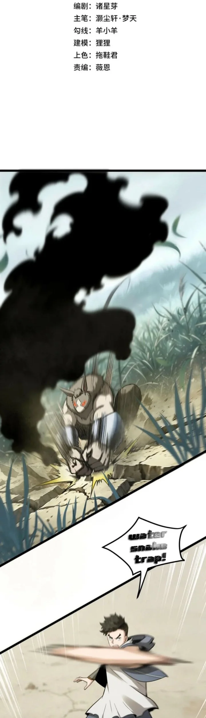 Full-time Hunter: I Hunt the World! Chapter 10 halaman 5