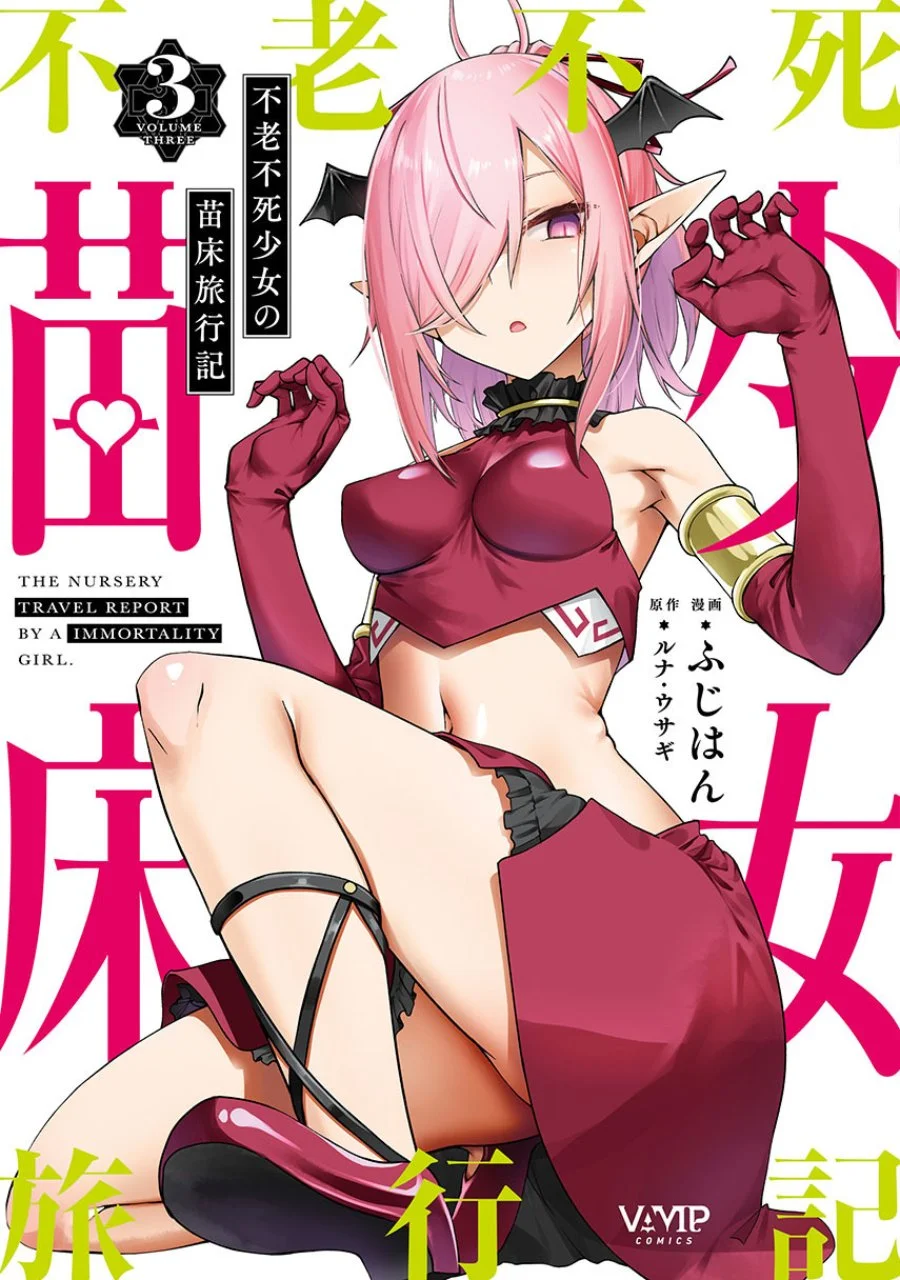 Komik Furoufushi Shoujo no Naedoko Ryokouki Chapter 14 gambar 1