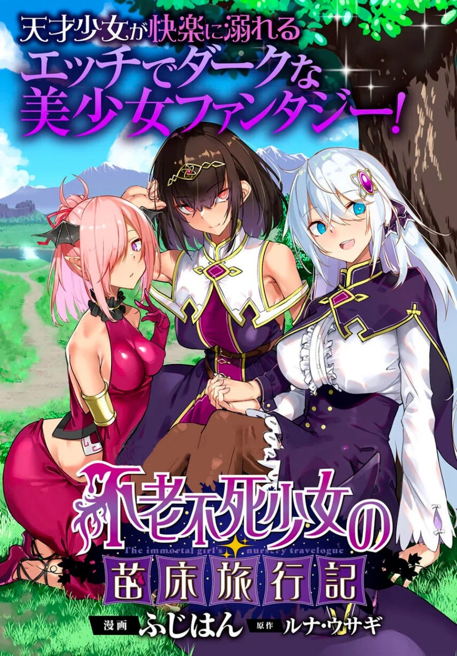 Komik Furoufushi Shoujo no Naedoko Ryokouki Chapter 2 gambar 1