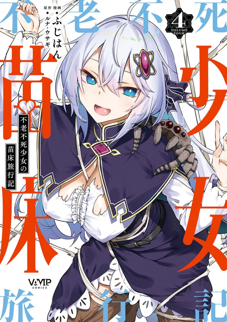 Komik Furoufushi Shoujo no Naedoko Ryokouki Chapter 20 gambar 1