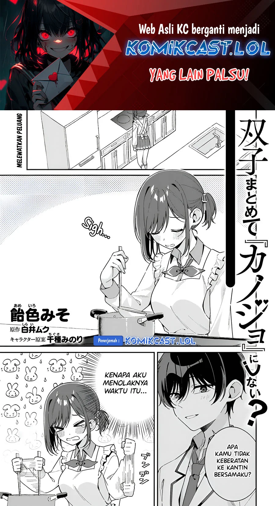 Manga Futago Matomete Kanojo Ni Shinai Chapter 1.5 gambar 2