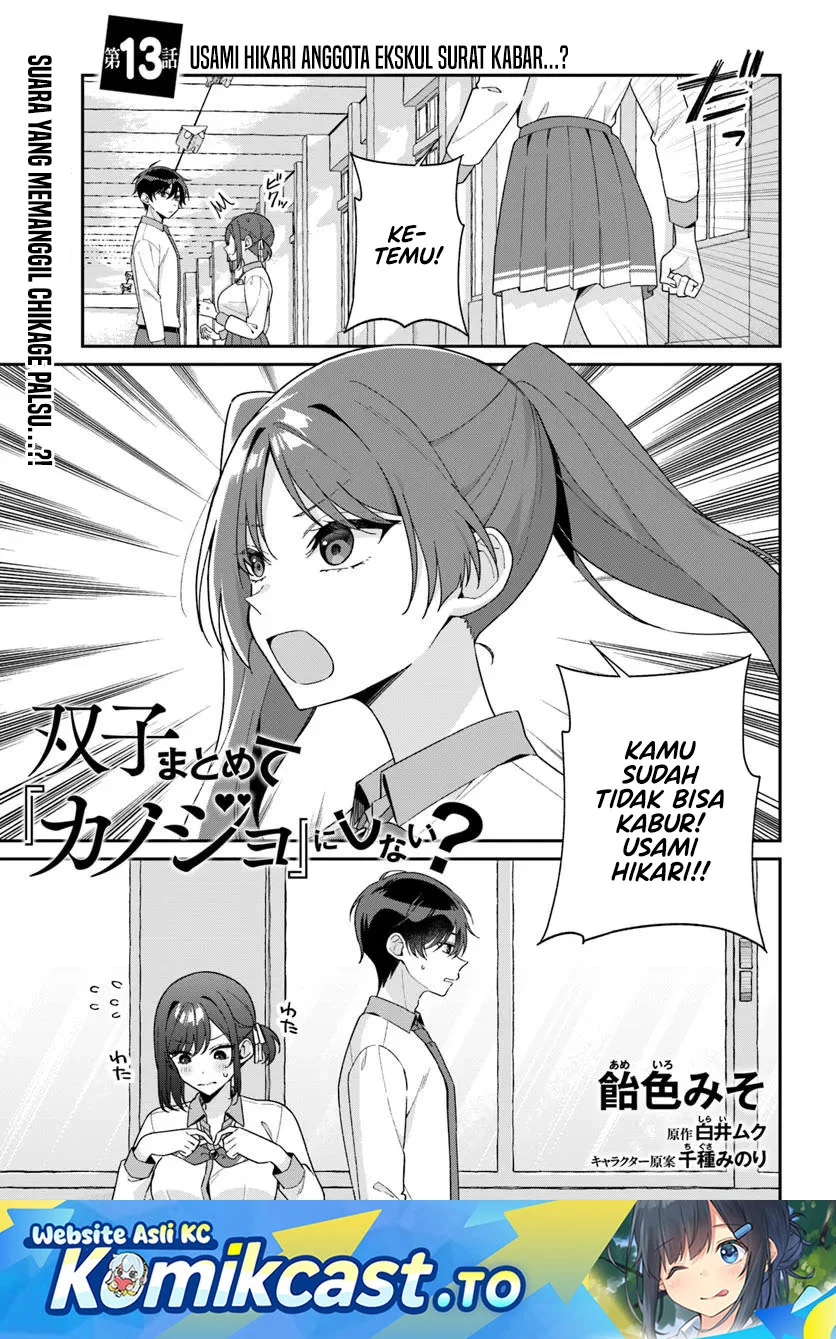Manga Futago Matomete Kanojo Ni Shinai Chapter 13 gambar 2