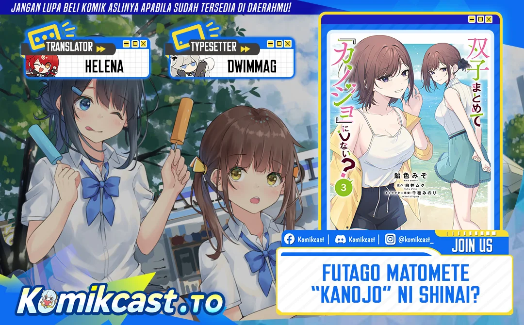 Komik Futago Matomete Kanojo Ni Shinai Chapter 14.3 gambar 1