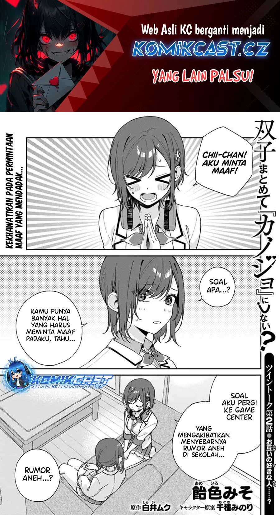 Manga Futago Matomete Kanojo Ni Shinai Chapter 3.5 gambar 2