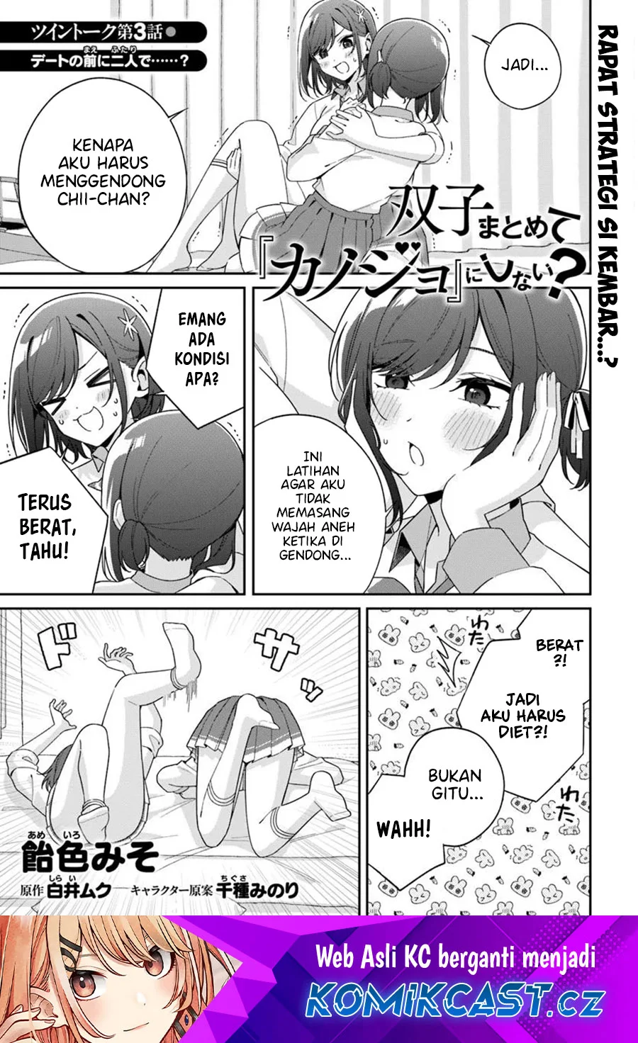 Manga Futago Matomete Kanojo Ni Shinai Chapter 5.5 gambar 2