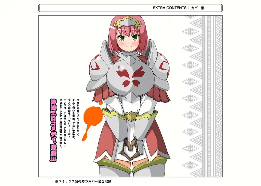 Futoku no Guild Chapter 24.5 Gambar 18