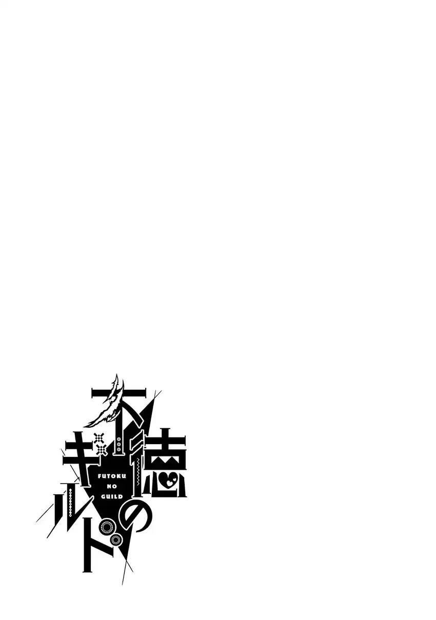 Futoku no Guild Chapter 30.5 Gambar 12
