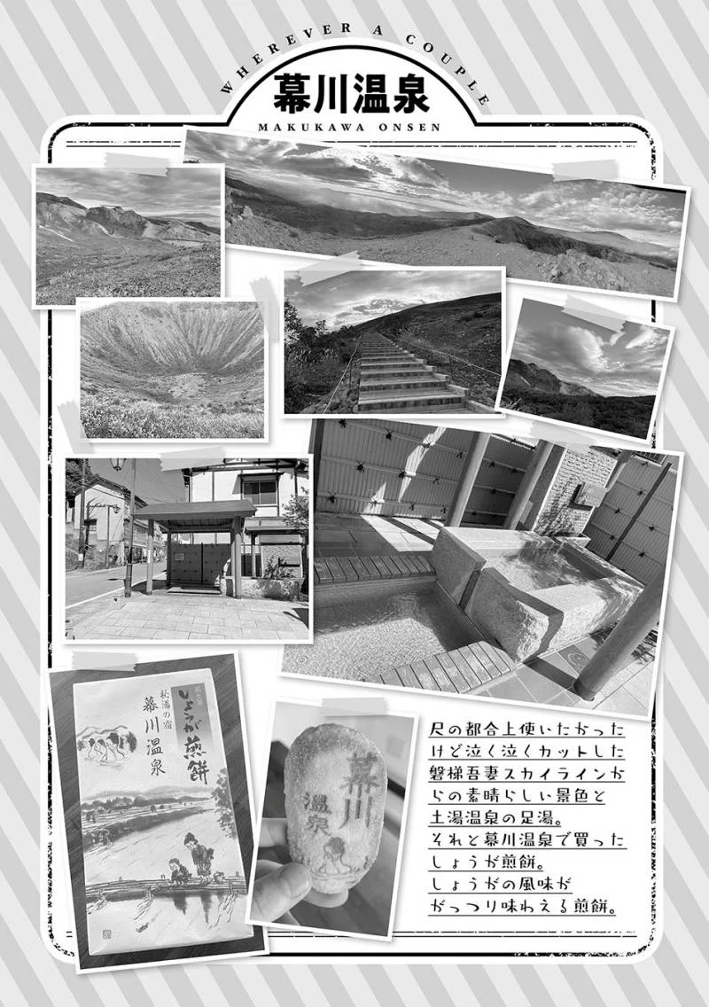 Fuufu nara Doko e demo Chapter 4 Gambar 26